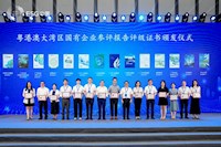 珠海水控集團(tuán)發(fā)布2023年社會(huì)價(jià)值報(bào)告，相關(guān)案例入選粵港澳大灣區(qū)“十佳案例”
