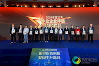 珠海水控集團榮獲2025水業(yè)戰(zhàn)略論壇雙獎